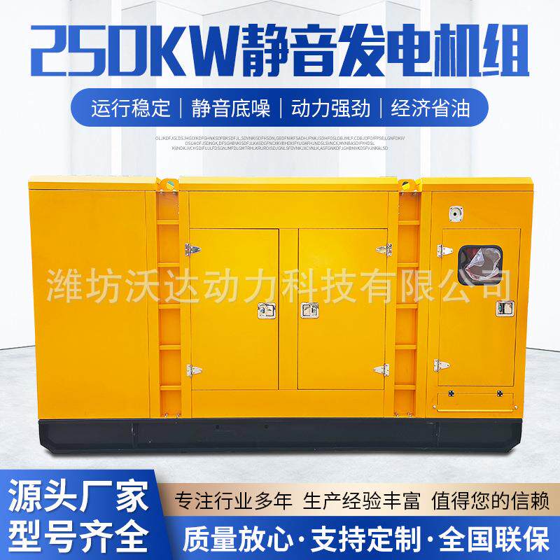 300KW静音发电机组 低噪音380v大功率备用柴油发电机组厂家