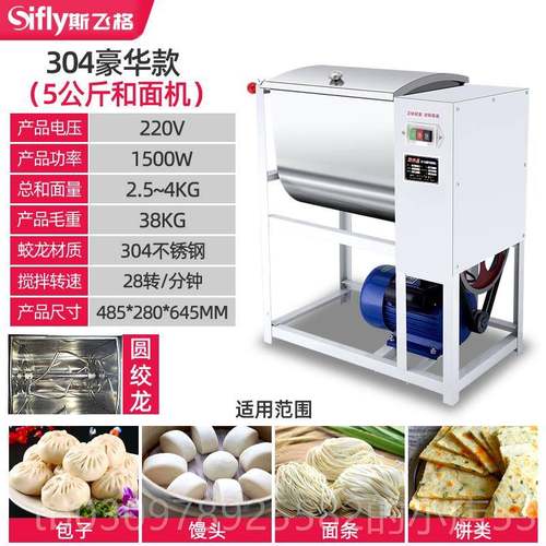 高档和面机商新用25公15公斤揉面型不锈钢斤打面机5电动面斤粉搅