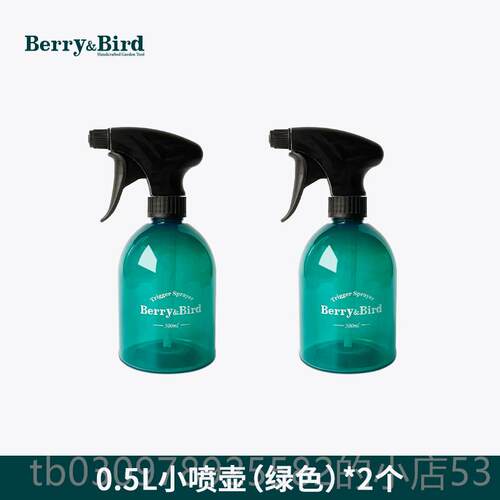 高档Berry&Bir园艺肉林小d号喷壶浇花家森用消毒喷药工具多专用气