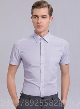 高档白衬衫男士短结袖韩版修免熨烫商务端婚斜纹高蓝色半袖衬身衣