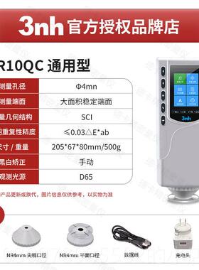 高档差仪CR-高130PLUS日本柯色尼卡美能达测色nh可携式精度色差检
