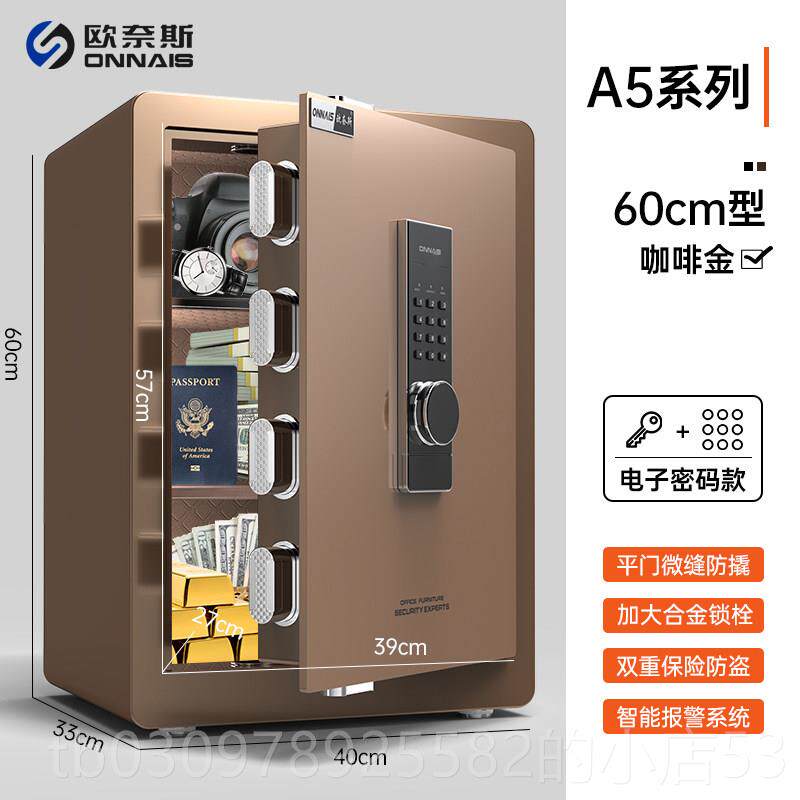 高档欧衣奈斯保险柜家用型WIFI远程防盗保险箱全钢6管0cm床头指纹