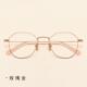高档纯钛不规则近眼视镜女有光度数配眼镜眼框男手机电脑防蓝辐射