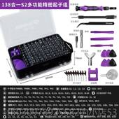 高档拓合伏锐螺丝刀套钢装 S2合金1381多功能十字精密起子组机拆工