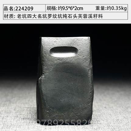 高档正宗砚老坑原石台文人砚小楷砚学生砚书法文歙房清四宝仓端砚