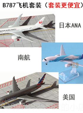 高档中国南方航空公中国东公方航空司中国国际航空司公司波音B777