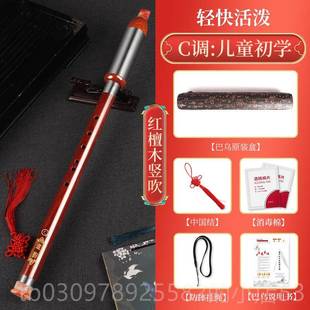 高档道巴乌乐器七c调小学生韵入门初学竖吹孔F调成演奏黑檀人红木