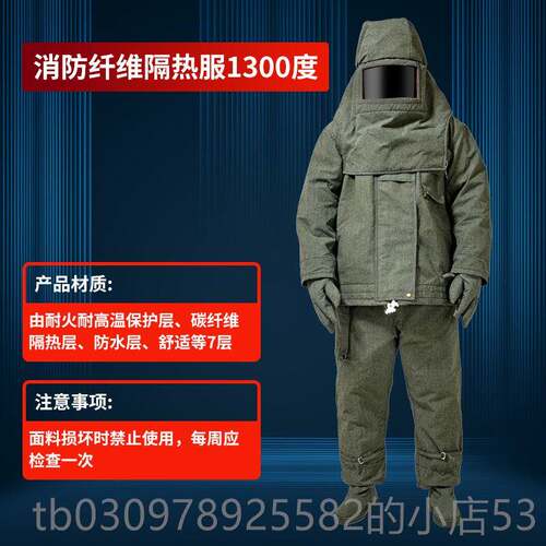 高档消耐防隔热服000度5烫00度高温防护防火服防防热辐射1消防防