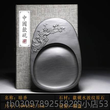 高档安徽歙砚天然原石用砚台 暗书法绘画 画专文香房四宝磨墨送礼