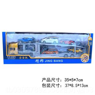 高档精邦1:5合金工程运输车汽运输带小车车模型车卡0车大挂车玩具