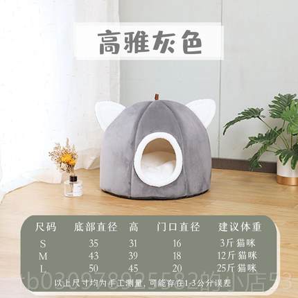 高档可猫窝冬季保暖封闭式加加厚季通用宠物窝厚爱猫屋四猫咪用品