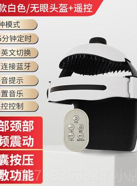高档适康达颈椎头仪部按摩器电动头皮颈全椎头头疗工疼具疏通神器