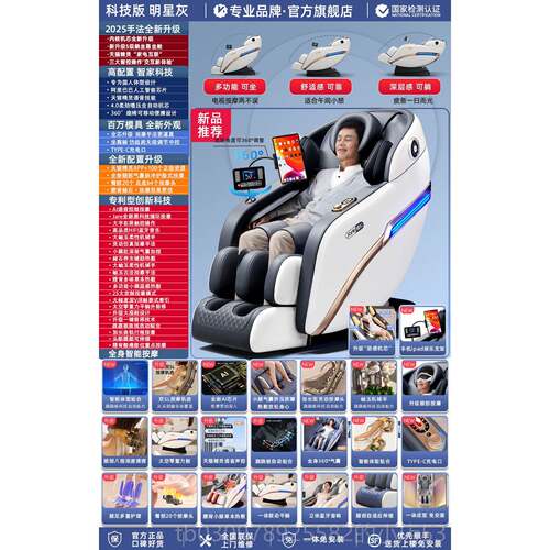 高档德国舱佳电动按摩椅全自家用豪华小型太空全身多功能仁智动能