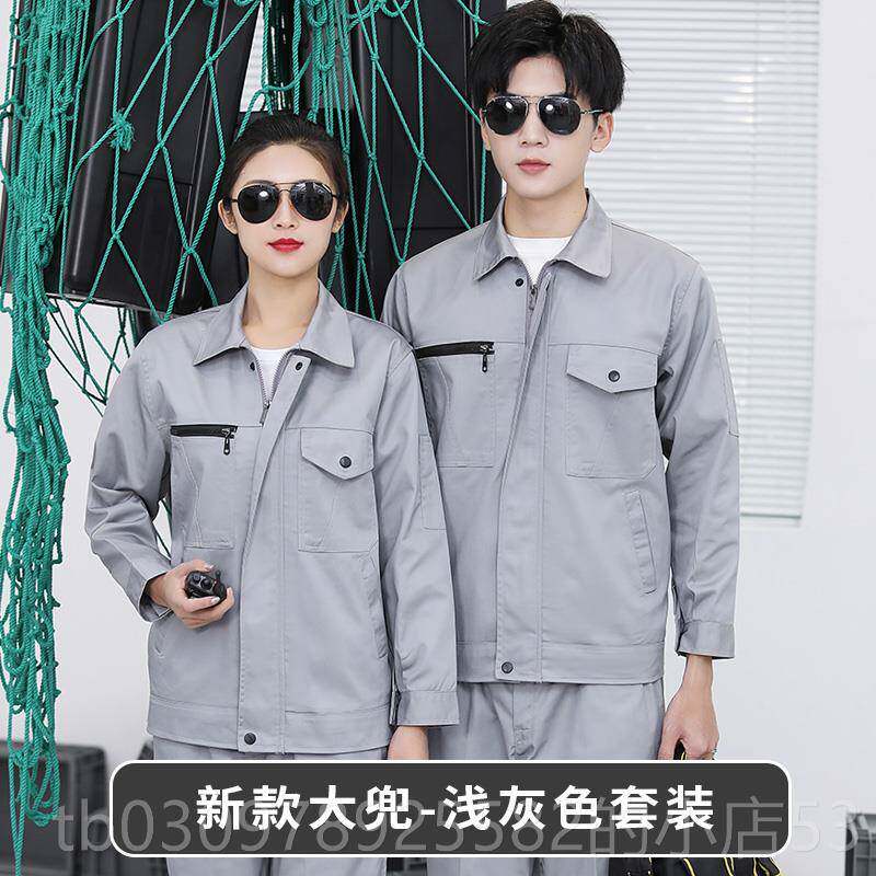 高档春秋季长袖工作服套装男女磨耐上衣工厂士车间维修物业制定劳