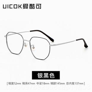 高档抗光辐射防电脑眼镜女护眼平度光平面镜眼睛男潮流可配近蓝视