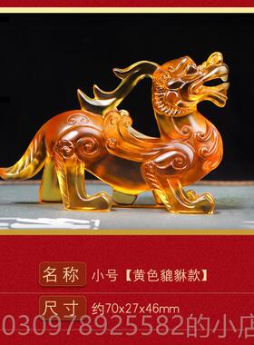 高档宫妃琉璃貅摆件礼聚财貔一对物貔风水客厅办公室店铺装饰貅品