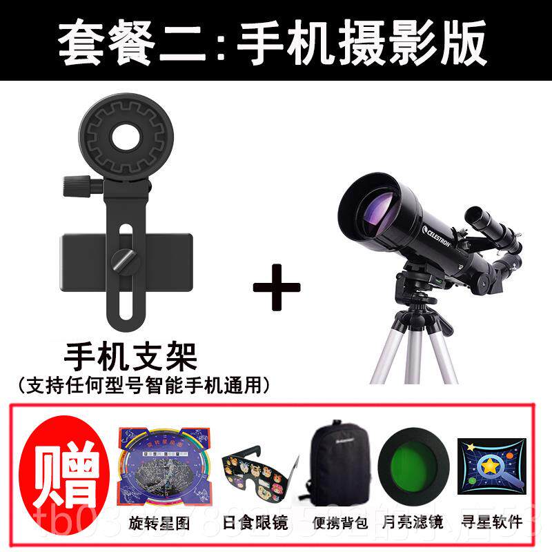 高档特星朗天文远眼镜专业版观星高倍高清100000儿童入门级太空倍