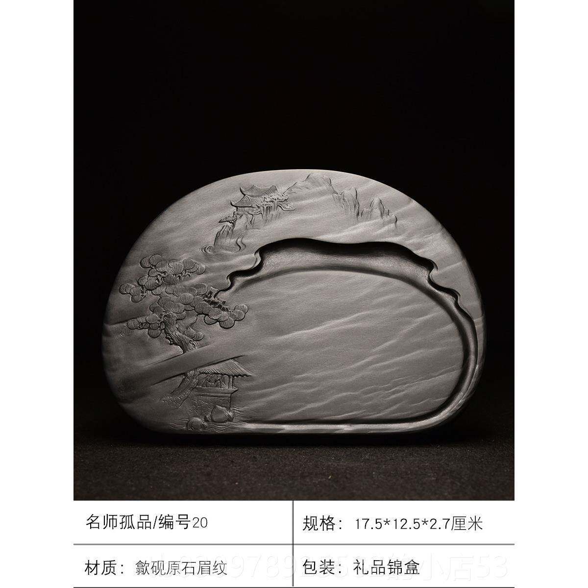 高档高档珍藏礼品文房四刻宝纸墨笔砚套装法国画专用天然原石老古