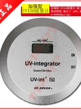 高档高精UV150紫外线能量检测仪度UV-I0t15能量测量仪蕉耳计uv能