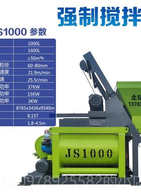 高档JS50强制式混0凝土搅拌3机js100强制搅拌机25搅拌站05双卧轴J