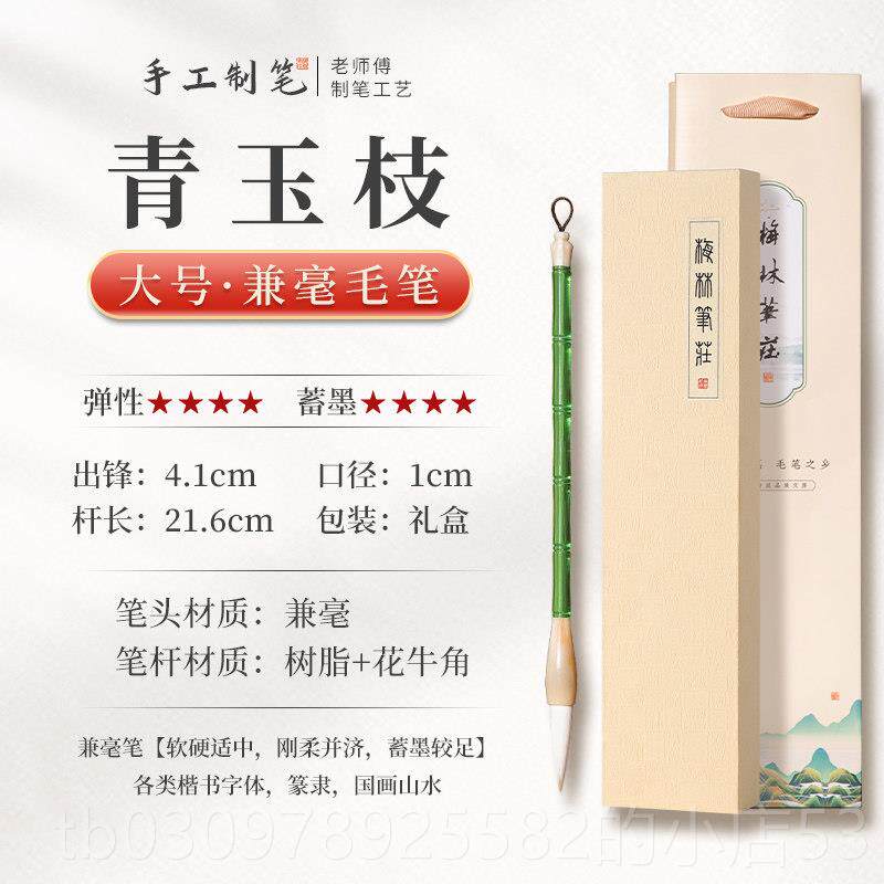 高档业美林彭庄好毛笔书法画特小楷书草书隶书楷书专套装初学者高