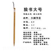 高档国画狼毫兼毛毫套装 高端中专业号中楷小楷行书楷笔书隶书专用