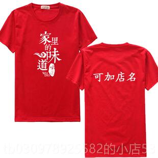 面馆餐厅工作服酒定制餐后厨厨饮师店员工女工服t恤男男圆领
