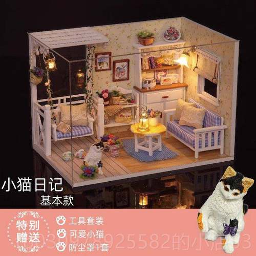 高档d日iy小屋日蛋糕记手工作玩制具建筑房子拼装模型送生创意礼