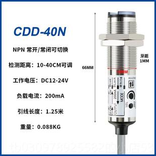 11n光电感测CDD 11N 4电0N四光开关 24V线NPN器感 CDD 高档cdd