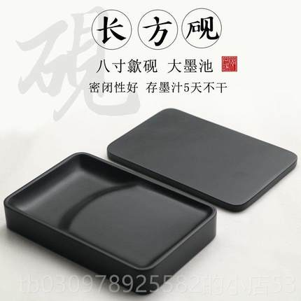 高档徽昌瑞八寸原长方砚歙砚带盖天然金星石砚大墨池观密封性好实