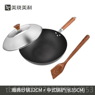 高档美珑美利雅典列无铁涂层高系纯不易锈铁锅不易生粘家用炒菜锅