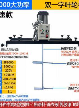 高档电动拌机吨桶搅器IBC工业液体搅化工混合拌器无火花功能多 搅