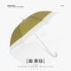 高档原社好看特别 颜值伞可甜盐可拼色设计晴雨两用雨伞手开长直