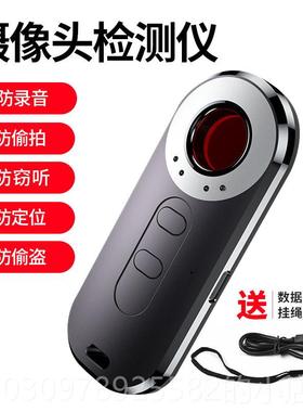高档防偷摄g红ps外线信号探测测器检测头摄像智能探仪酒店防窥神