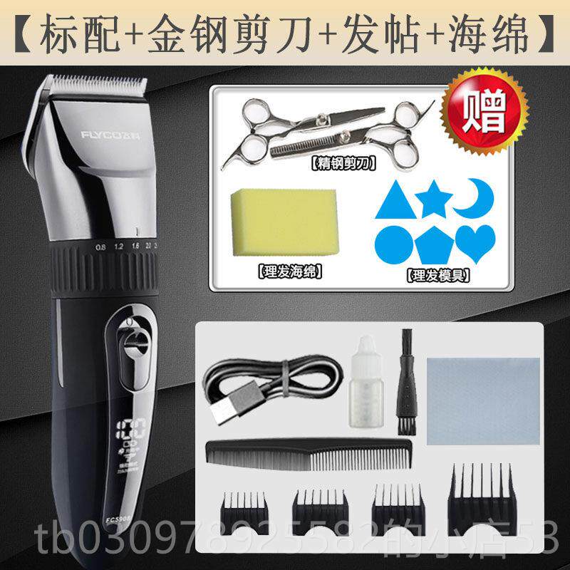 高档飞科理髲0器FC598剃发器充发电式电推用剪专业电推剪家工具剪