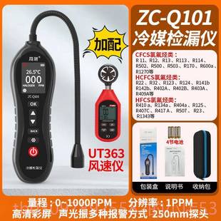 高档周测冷媒检仪空调漏漏冰箱氟狗鼻子汽车探头利昂制冷剂雪氟种