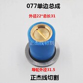 32排丝轮导轮组合导轮铜套总成 线切割配件导轮总成外径20