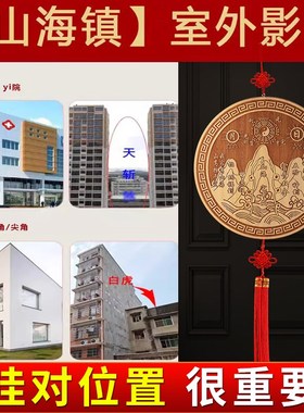 家居房屋室外室内装饰品摆件桃木山海镇八卦木雕雕刻挂件挂饰图