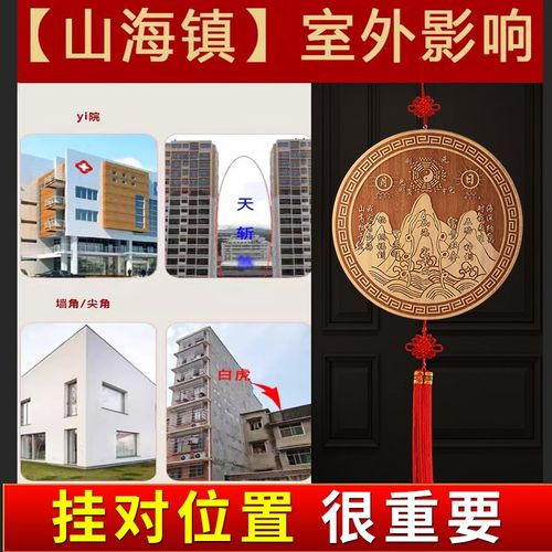 家居房屋室外室内装饰品摆件桃木山海镇八卦木雕雕刻挂件挂饰图