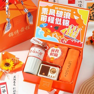 毕业季礼物送学生仪式感高档女生男中考高考加油高中高三全班礼盒