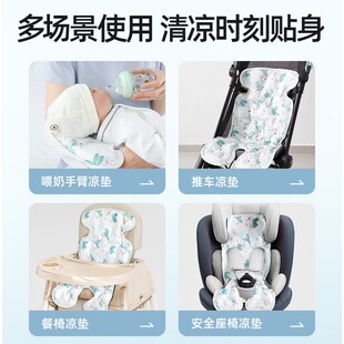 贝肽斯婴儿推车凉席冰珠冰垫遛娃神器坐垫宝宝安全座椅凉垫通用