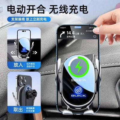 25款别克昂科威S/plus车载手机支架专用出风口左侧导航架内饰用品