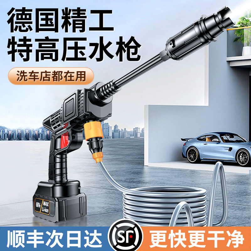 洗车机高压水枪家用强力增压水抢新型无线锂电池电动刷车洗地神器