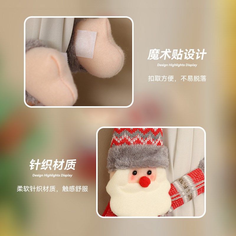 圣诞节装饰品居家窗帘扣新款雪人老人鹿抱扣橱窗场景布置圣诞礼物
