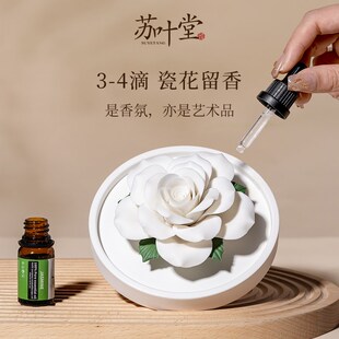 苏叶堂非遗山茶陶瓷花香薰礼盒扩香石室内家用高级香氛摆件生日礼