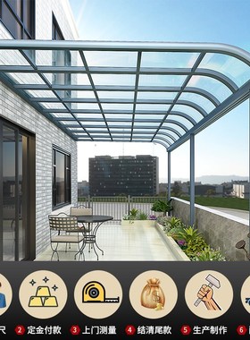 铝合金雨棚户外防雨别墅家用阳台露台一楼院子遮阳棚耐力板阳光棚