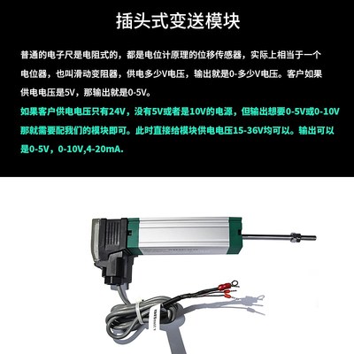 电子尺直线位移传感器变送模块0-5V 0-10V 4-20ma信号转换模块