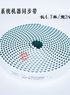 电脑横机机头同步带S8M黑色开口带白色传输带传动带单双系统慈星