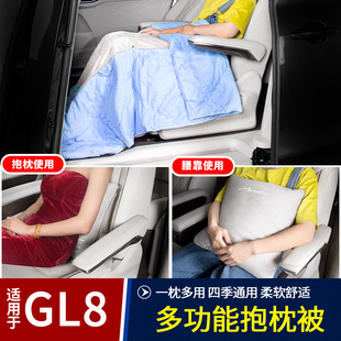 别克GL8空调抱枕被改装汽车专用品652T配件25s陆尊胖头鱼内饰大全