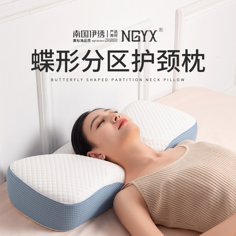 护颈椎疼痛专用枕防打呼噜专用枕头深度助睡眠高级纠正颈部支撑枕